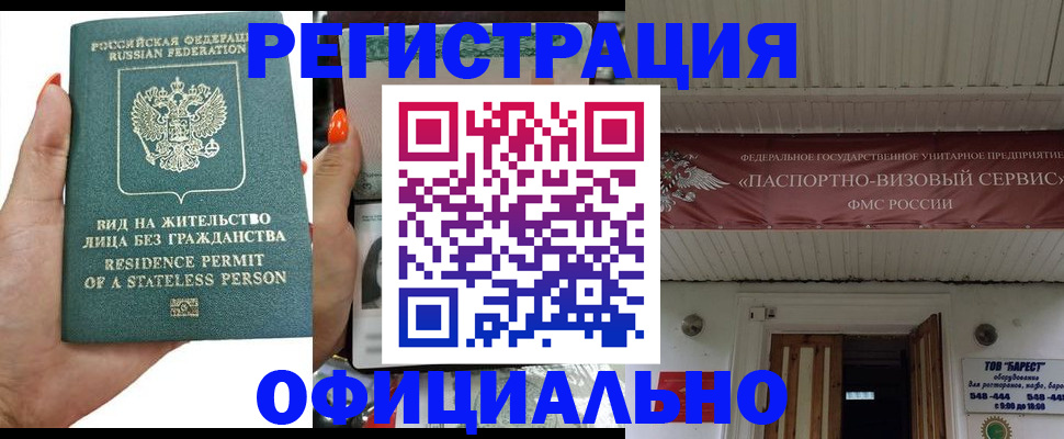 временная регистрация адрес в Нижнем Новгороде