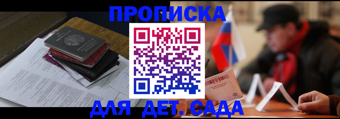 прописка гарантия в Нижнем Новгороде