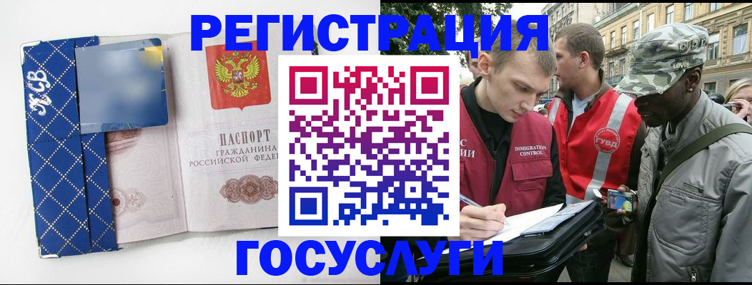 регистрация в Нижнем Новгороде